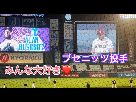 みんな大好き！アラン・ブセニッツ選手！