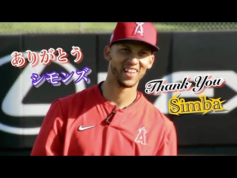 【悲報】シモンズがツインズへ😭
