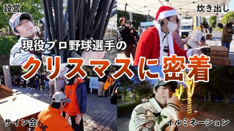 【聖なる夜❤️】アンバサダーの1日に密着してみた