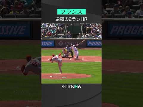 8.7 「タイ」だけど逆転弾！マリナーズ・フランスが試合をひっくり返す14号2ランホームラン！ #mariners #spotvnow