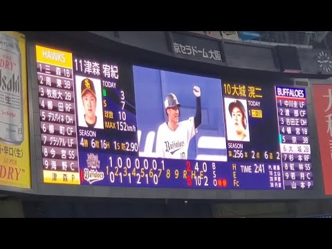 20220910　大城滉二 第2打席の登場曲【｢島｣／CRIMSON】　7回ｳﾗ　ｵﾘｯｸｽ･ﾊﾞﾌｧﾛｰｽﾞ@京ｾﾗﾄﾞｰﾑ大阪･ﾚﾌﾄ外野下段