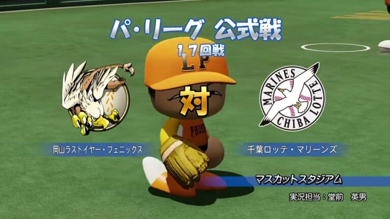 実況パワフルプロ野球2022 おかやまラストイヤーフェニックス編～俺達の、プロ野球選手卒業式～ #19 土肥星也 VS 二木康太 今日で忖度期間は終わりだ！