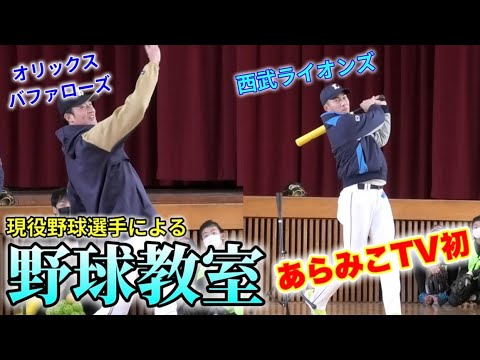 【野球ファン必見】地元福井県出身のプロ野球選手が福井に集合！吉田正尚選手メジャーおめでとう！