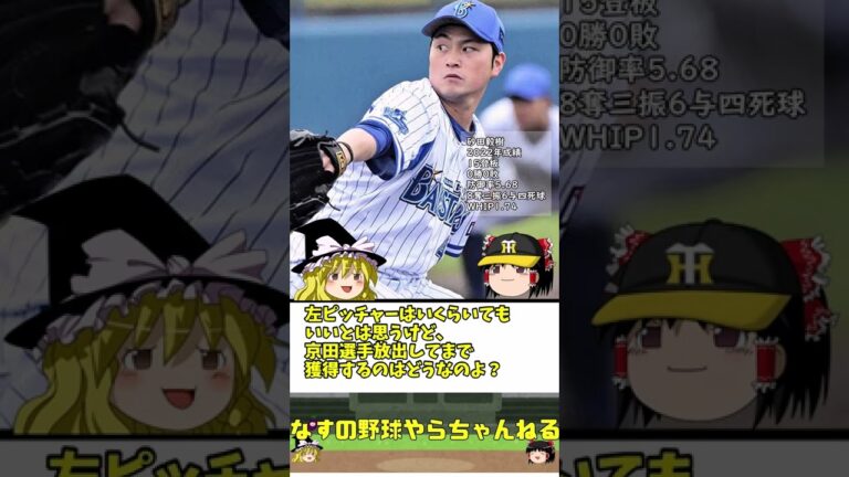 【1分で分かる】また中日大丈夫？な件【ゆっくり解説】