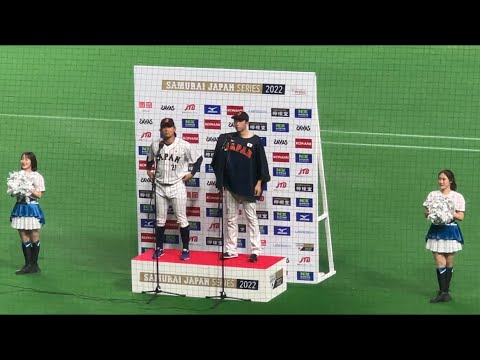 侍ジャパン対オーストラリア　完璧な投球の今永&戸郷がヒーローインタビュー　2022年11月9日札幌ドーム
