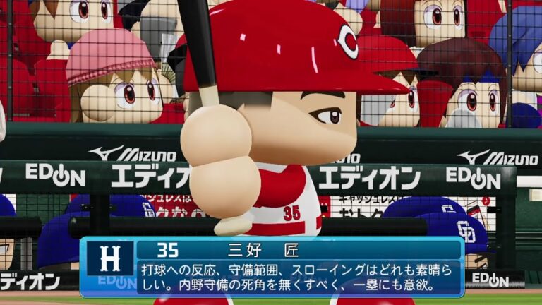 【パワプロ2021なりきりプレイ】広島 35 三好匠選手