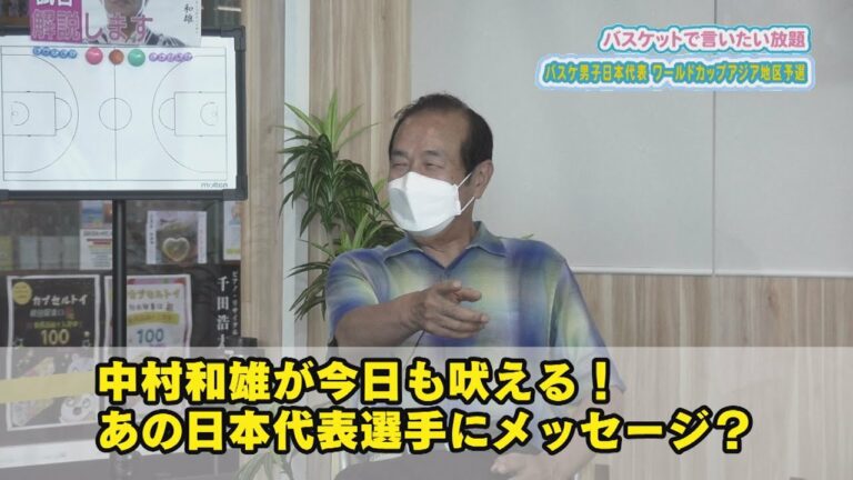 中村和雄が今日も吠える！あの日本代表選手にメッセージ？
