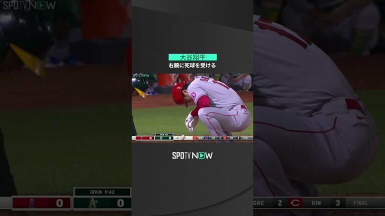 【MLB】10.5 最終登板前日のアクシデント！エンゼルス・大谷翔平が右腕へ死球受けて笑顔浮かべるも… #angels #spotvnow