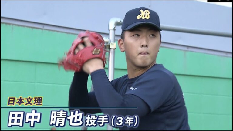 二刀流!?日本文理・田中晴也投手【ドラフト会議迫る！県勢の注目選手は①】  スーパーJにいがた10月18日OA