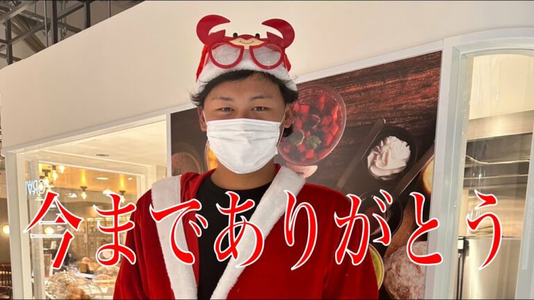 【戦力外通告男】もうすぐ年末ですね・・・