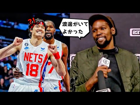 KDが渡邊雄太をベタ褒め！