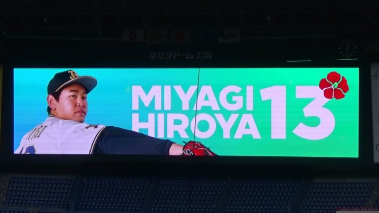 オリックス 宮城大弥投手 登場演出PV 2021年ver【登場曲： 三線の花 / BEGIN】