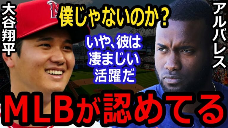 ２年連続　大谷翔平がエドガー・マルティネス賞を受賞　唯一無二のユニコーンだよ翔平は