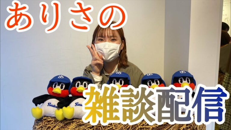 【雑談】久々のライブ配信！色々語りましょうの会