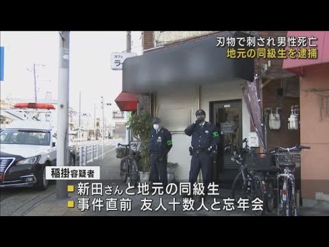 【何が】忘年会中に凶器購入　地元の同級生を殺害　逃走の55歳男を逮捕　「殺すつもりはなかった」と殺意否認【大阪・平野区】