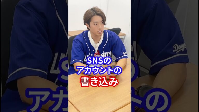 プロ野球選手への誹謗中傷どう思う？#shorts