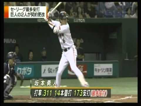 坂本勇人1億8000万円でサイン  契約更改 2012/12/26
