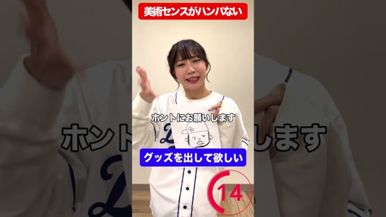 ドラ選手全力チャームポイント紹介～鈴木博志編～ #shorts