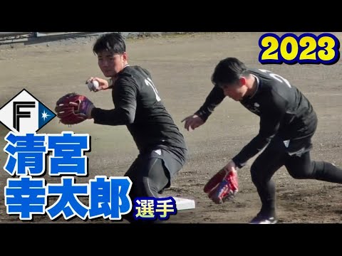 サード清宮幸太郎選手！華麗！軽やか！《2023年  佐伯中央病院スタジアム》