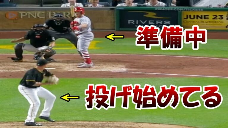 不意打ちするピッチャーまとめ【MLB】【Quick Pitch】