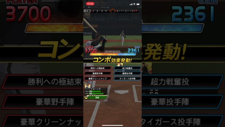 【アダム•ジョーンズ】Jonesyと共に #5 【プロスピA】【オリックス純正】
