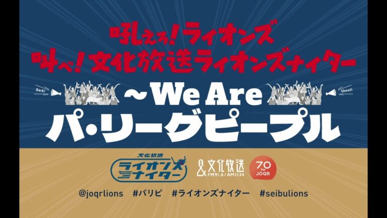 【山川穂高】ソフトバンクの胴上げを阻止する41号サヨナラ2ランホームラン！