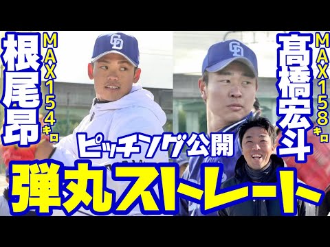 【伸びがハンパない】根尾、髙橋宏のキレキレ投球！岡林がレガシーで軟式挑戦！豪華野球教室！