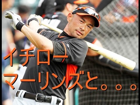イチロー、マーリンズと契約延長