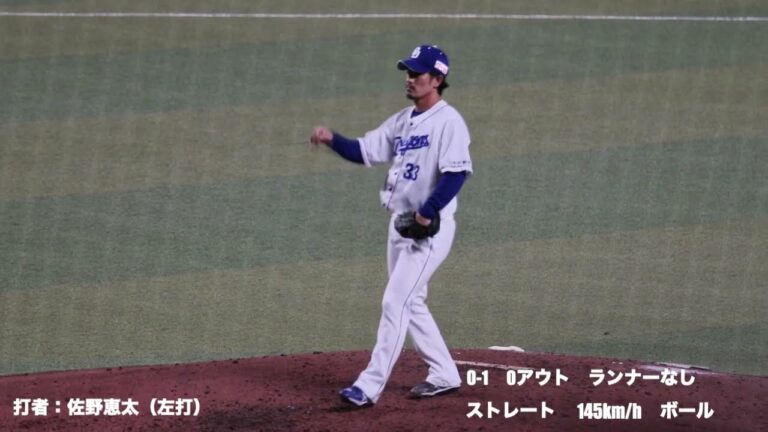 祖父江大輔ピッチングフォーム
