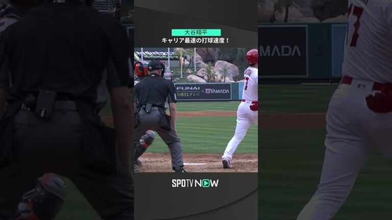 【MLB】4.11 エンゼルス・大谷翔平が自己最速の打球速度119.1マイルを記録！あっという間に外野で弾んだ打球は左打者の計測史上トップ！ #angels #spotvnow