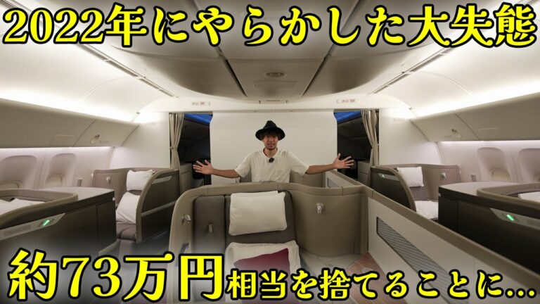 2022年、搭乗した飛行機の便数と距離がエグすぎた件