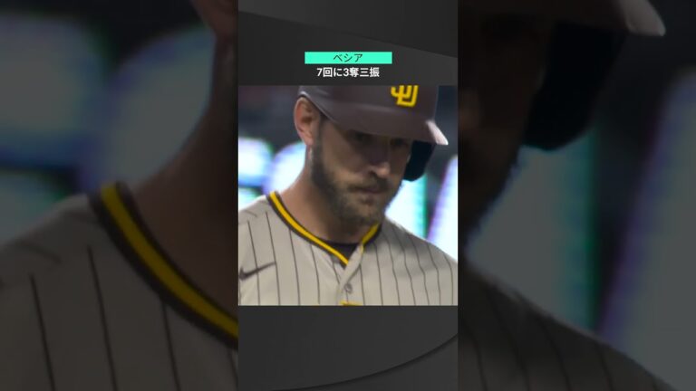 【MLB】10.12 フライングガッツポーズ！自信満々な一回転からの「え？三振だよね」挟んでドジャース・ベシアが再び吠える！ #dodgers #spotvnow