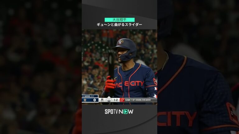 【MLB】4.20 フリスビーのごとく曲がるエンゼルス・大谷翔平のスライダー！5回パーフェクトで2022年初勝利へ！ #angels #spotvnow