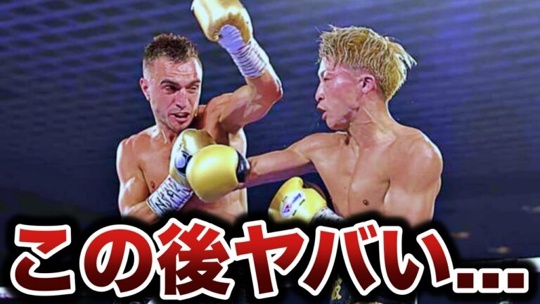 99％の人が知らない井上尚弥が陥っていたピンチ４選【ボクシング解説】