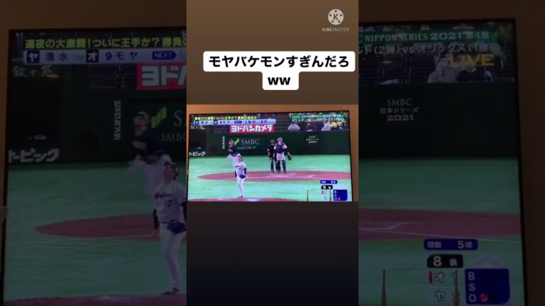 モヤの超パワー！！