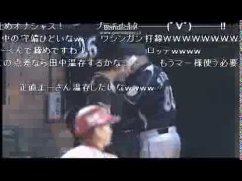 【プロ野球】　楽天　銀次　タイムリーヒット　【ＣＳ】　2013年10月21日