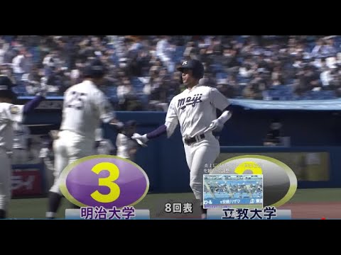 ホームラン特集(2022年秋季リーグ戦　東京六大学野球）