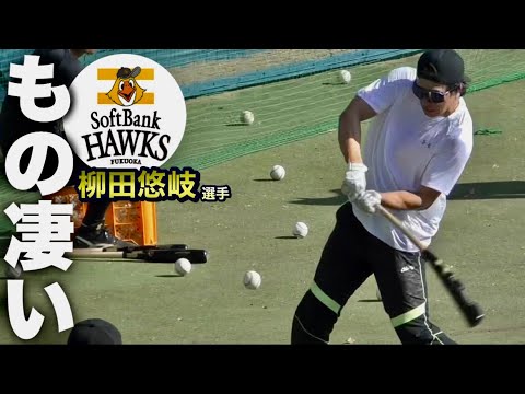ど迫力ティー打撃！柳田悠岐選手！《2023年  佐伯中央病院スタジアム》