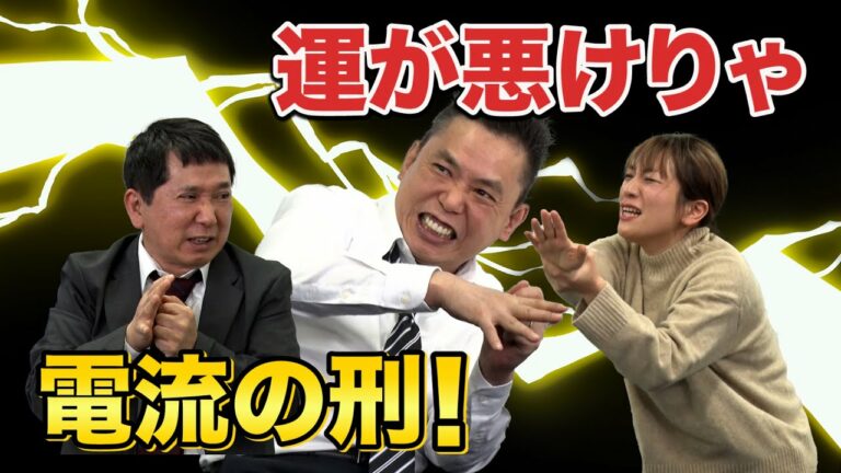 「絶対合格！？これが最強受験テクニック！？爆笑問題のコント#39