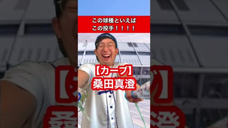 #藤川球児#野茂英雄#岩瀬仁紀#桑田真澄#高津臣吾#プロ野球ファンあるある#プロ野球#野球#ドラゴンズファンあるある#中日ドラゴンズ #ドラゴンズ#ドラゴンズファン #ものまね #あるある #あるあ