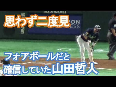 スイングの判定に、思わず二度見する山田哲人（2022/9/20）巨人vsヤクルト戦
