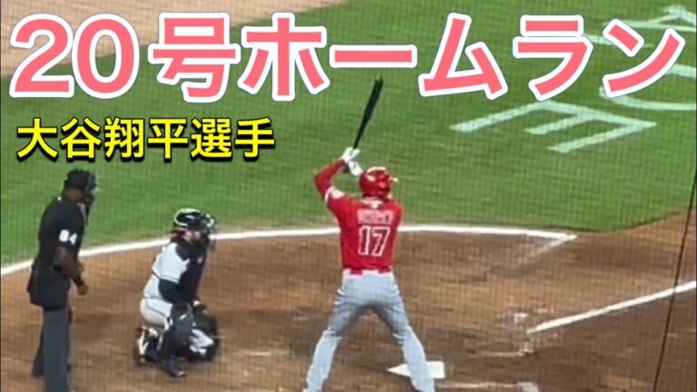 【20号ソロホームラン〜ダグアウト‼︎ 直前ピョン💕】11奪三振の翌日にロケット弾‼︎【第3打席・1番DH・大谷翔平選手】対アトランタ・ブレーブス第2戦@トゥルーイスト・パーク 7/23/2022