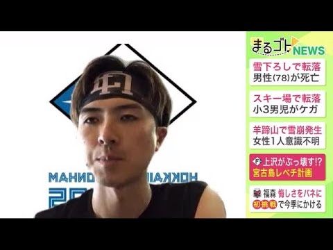 【ファイターズ】上沢直之“全部ぶっ壊そうかと”宮古島自主トレレべチ計画！？ (23/01/13 18:10)