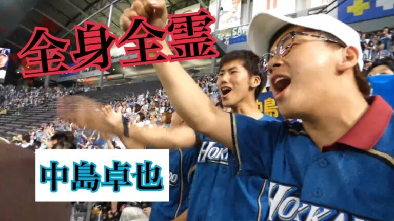 中島卓也の全力応援歌【歌詞付き】TAGIRUver.
