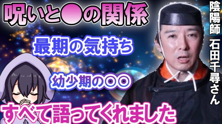 【ゆっくり霊視】石田千尋さんに亡くなった真相を聞いてみました。そこにはれヲだけに語ってくれた驚愕の真実が…
