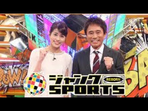 ジャンクSPORTS 2023年01月15日 FULL SHOW HD【LIVE】