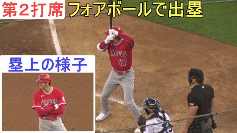 ♢第２打席♢フォアボールで出塁【大谷翔平選手】塁上の様子～２画面動画～Shohei Ohtani At Bat 2nd vs Tigers 2022