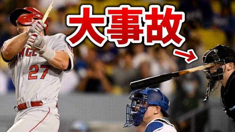 【閲覧注意】メジャーの痛すぎるシーン集【MLB】