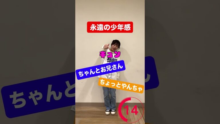 ドラ選手全力チャームポイント紹介～溝脇隼人編～ #shorts