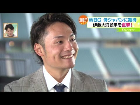 伊藤大海投手に直撃！新球場元年！2023ファイターズ徹底解剖【どさんこワイド179】2023.01.16放送